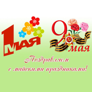 Работа склада в праздники